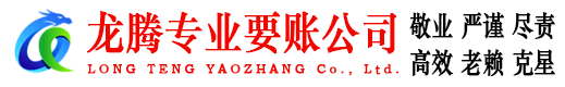 张店讨账公司
