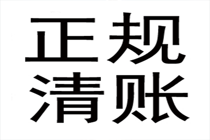 逾期借款不还可能面临的法律后果