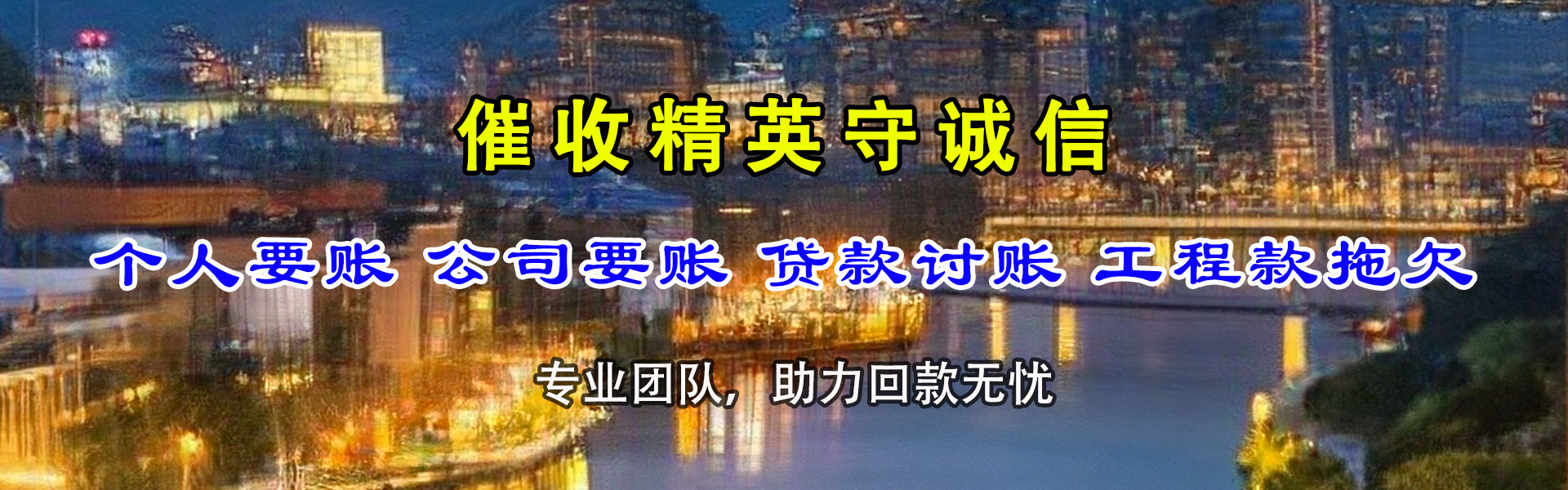 张店收账公司