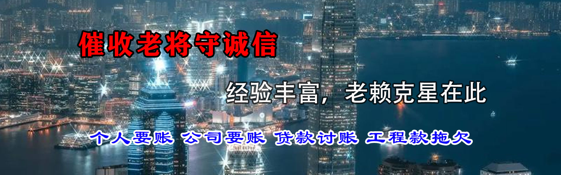 张店讨账公司